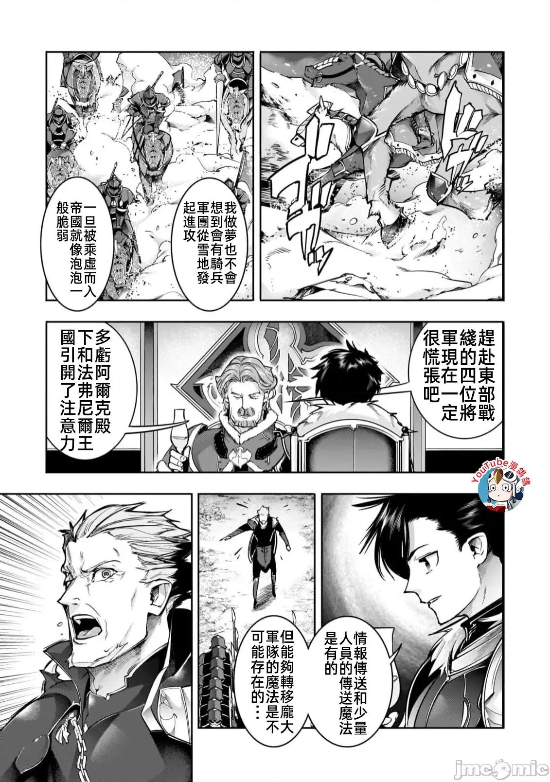 终末的后宫奇想曲 终末的后宫61话汉化 第7页