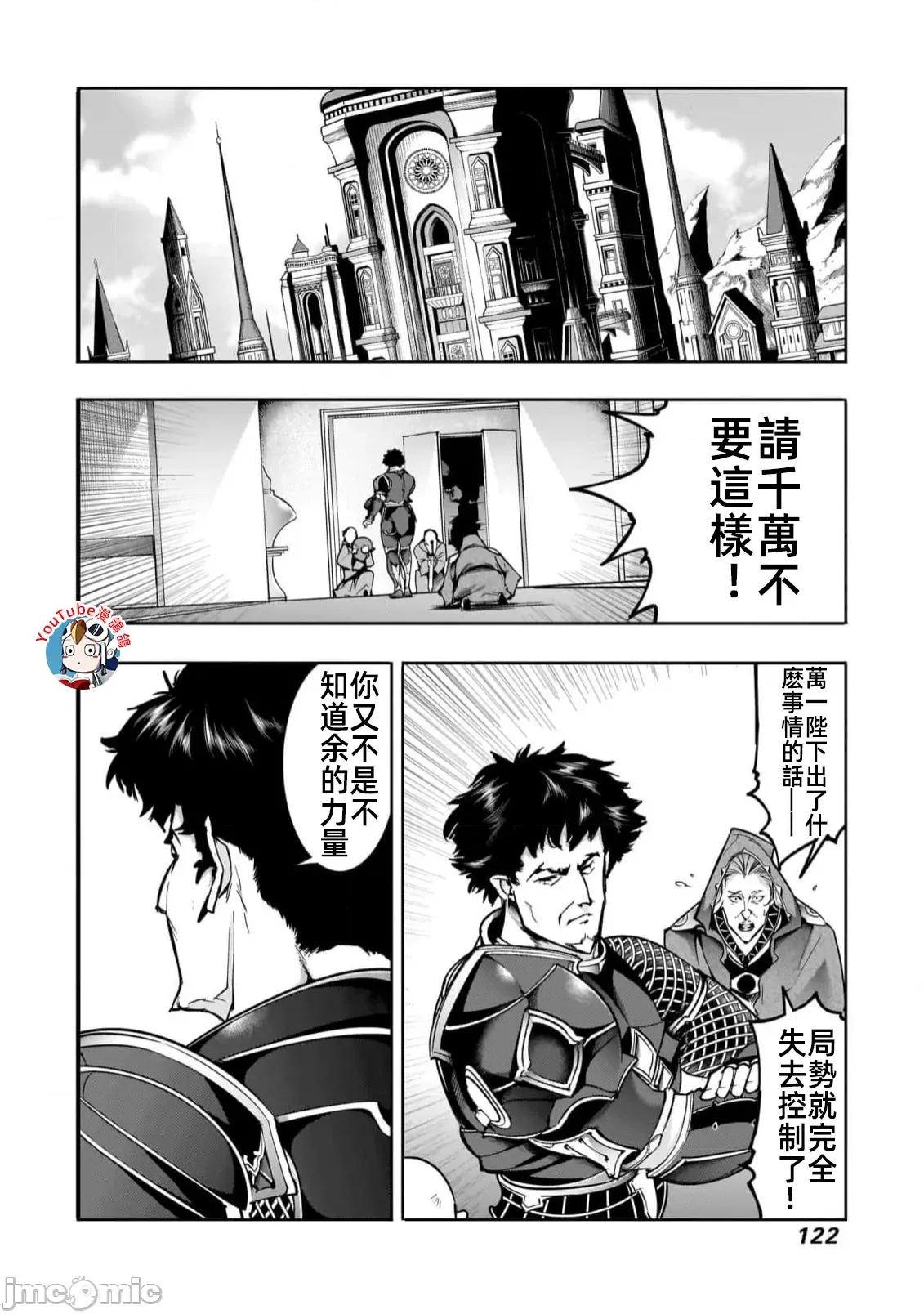 终末的后宫奇想曲 终末的后宫61话汉化 第12页