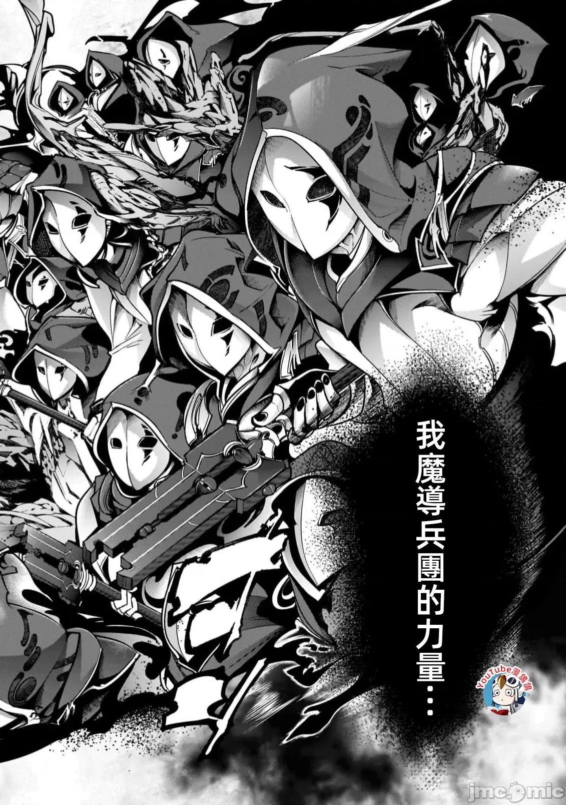 终末的后宫奇想曲 终末的后宫61话汉化 第18页