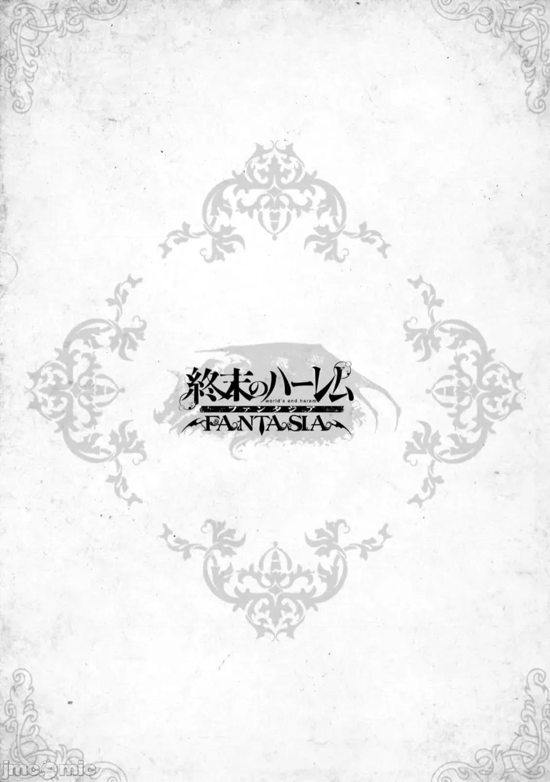 终末的后宫奇想曲 终末的后宫61话汉化 第20页