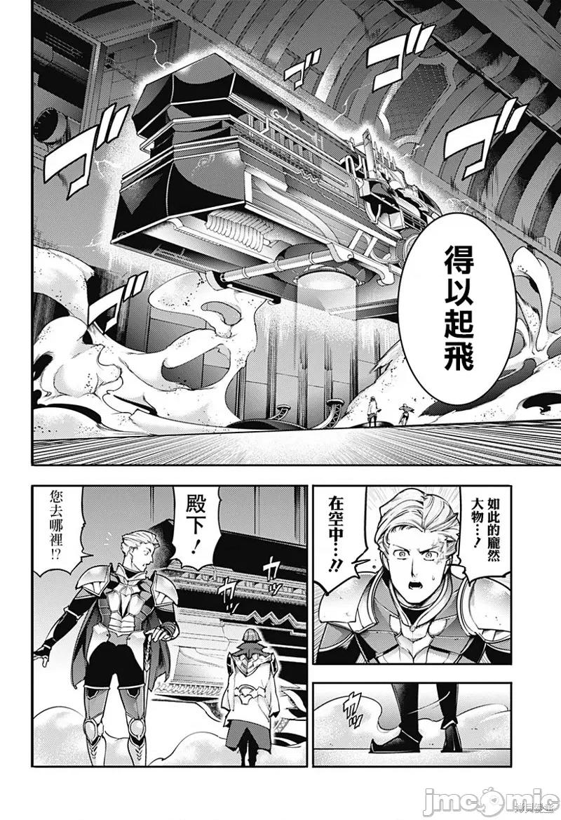 终末的后宫奇想曲 终末的后宫 玄幻版 第11页