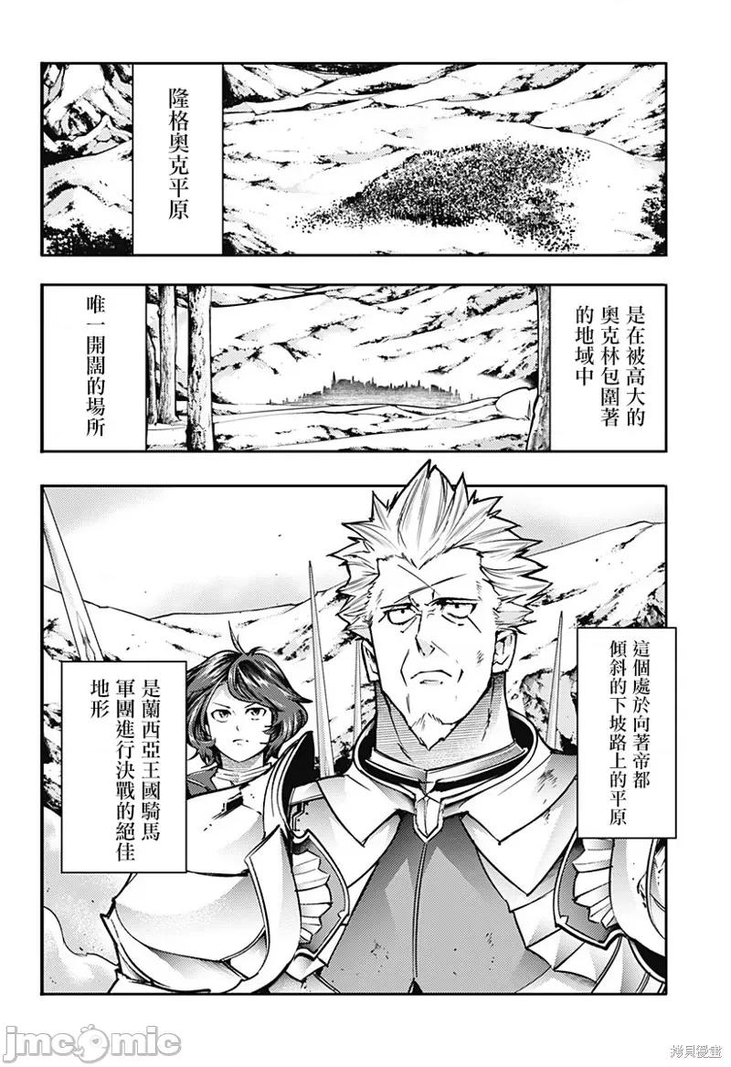 终末的后宫奇想曲 终末的后宫 玄幻版 第13页