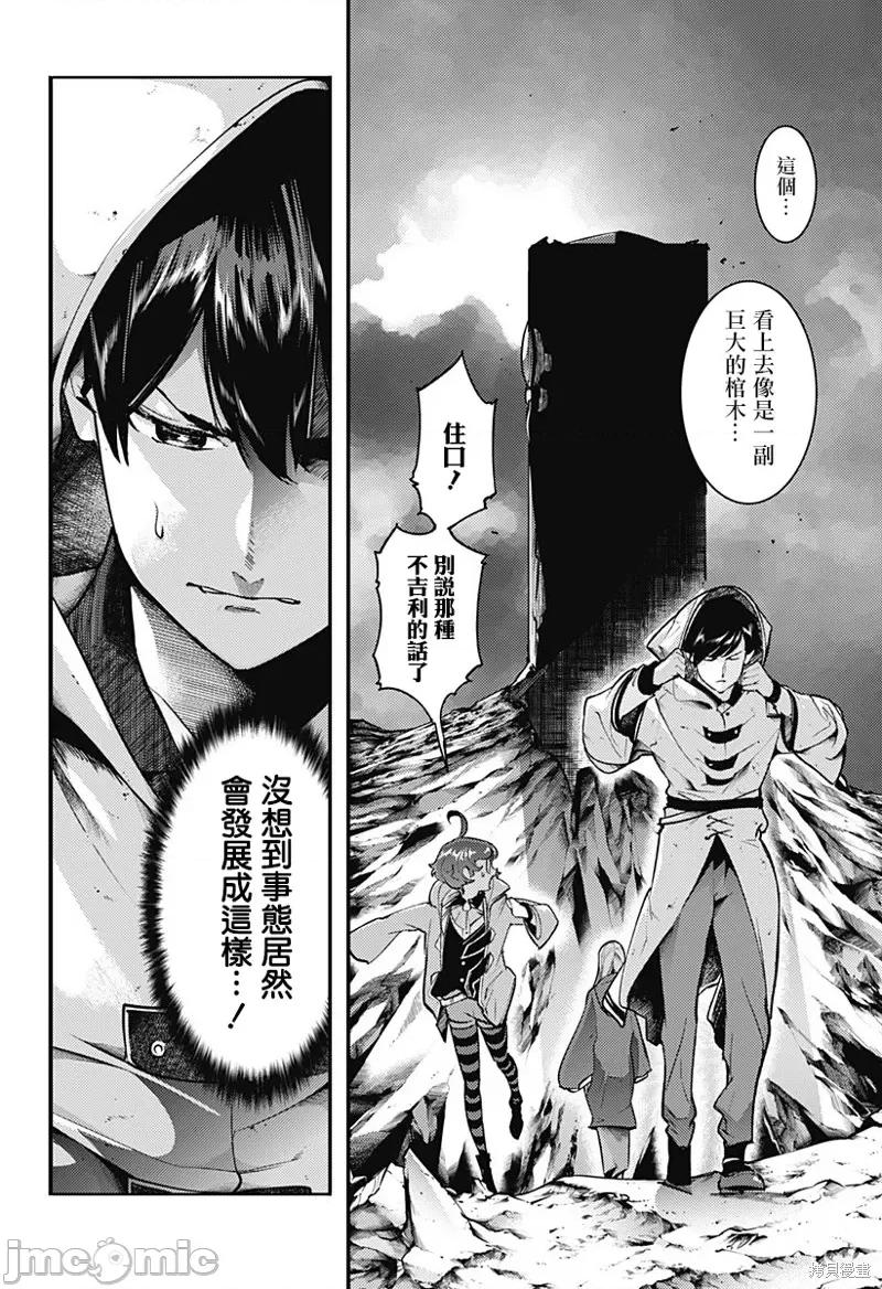 终末的后宫奇想曲 终末的后宫 玄幻版 第18页