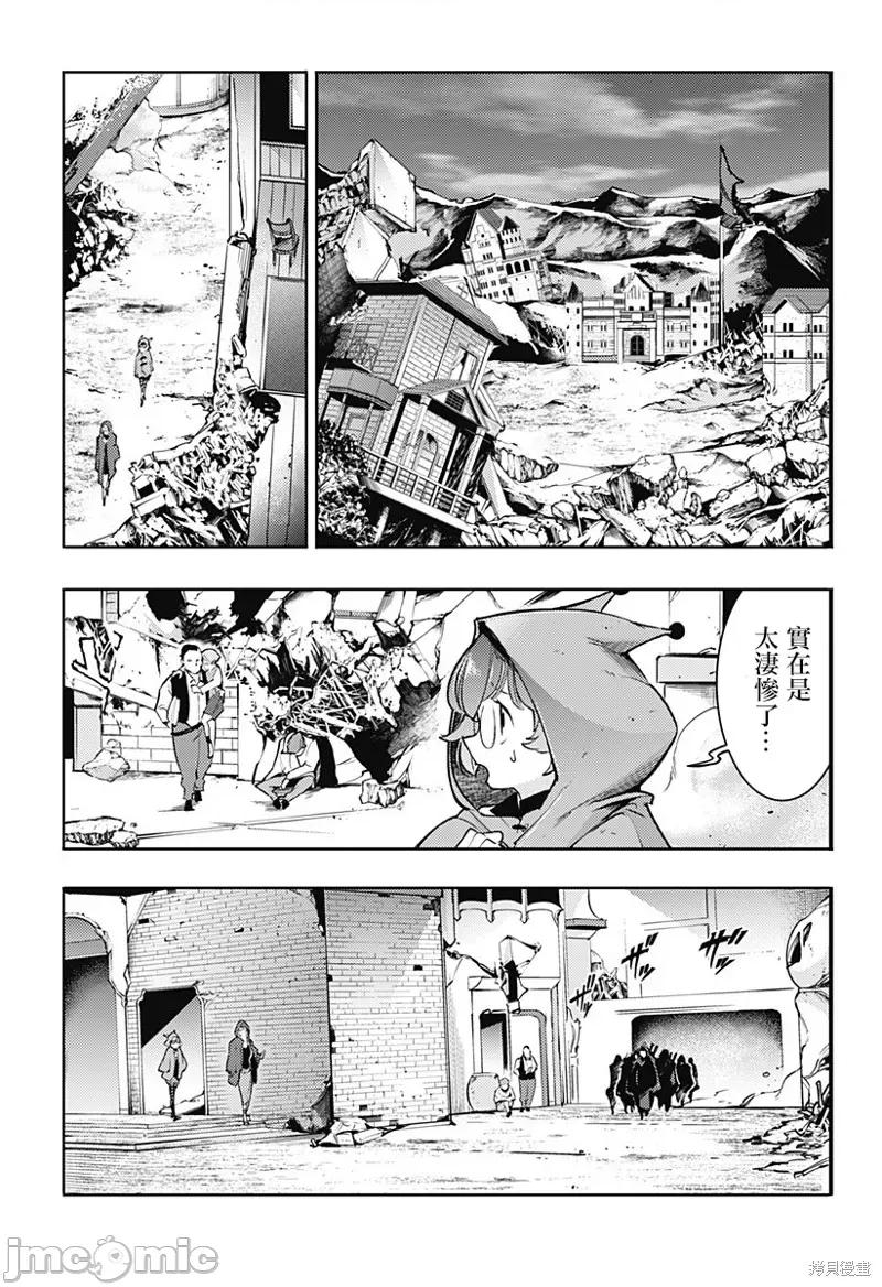 终末的后宫奇想曲 终末的后宫 玄幻版 第19页