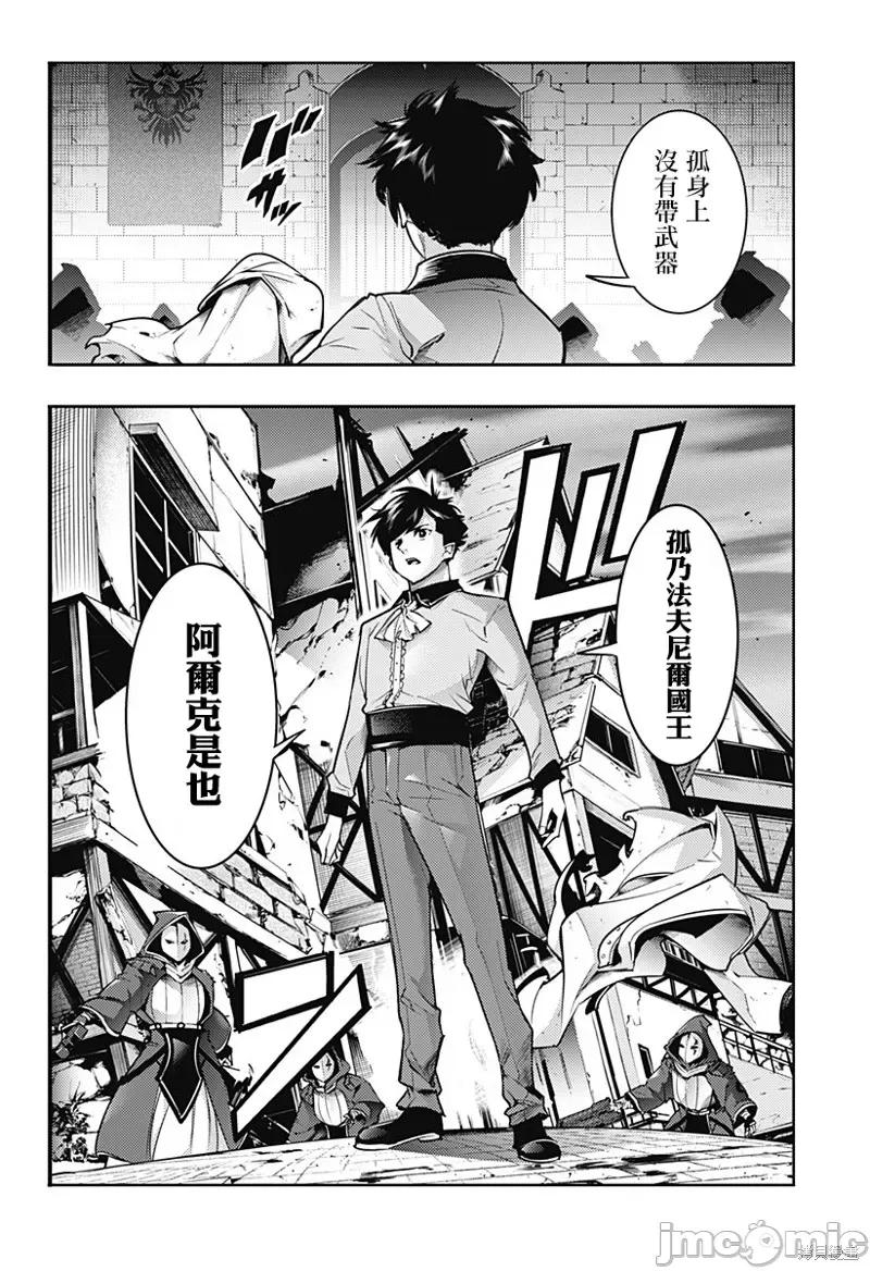 终末的后宫奇想曲 终末的后宫 玄幻版 第28页