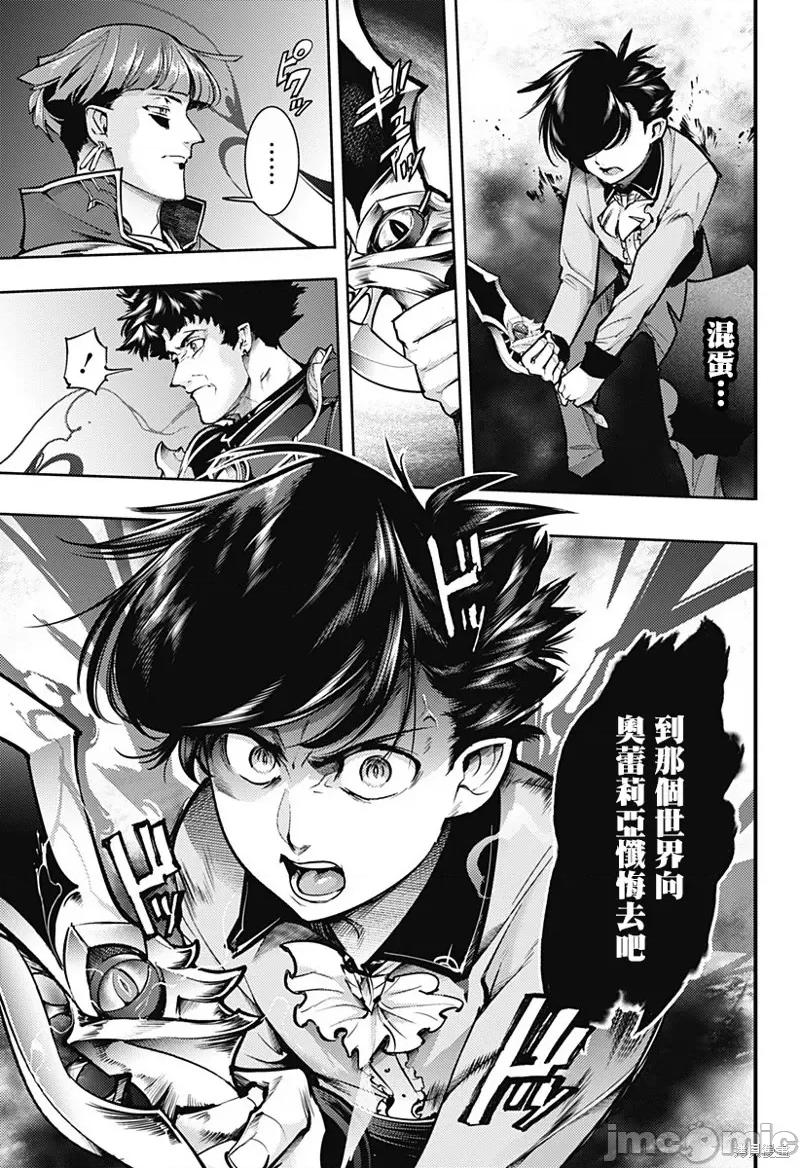 终末的后宫奇想曲 终末的后宫 玄幻版68 第3页