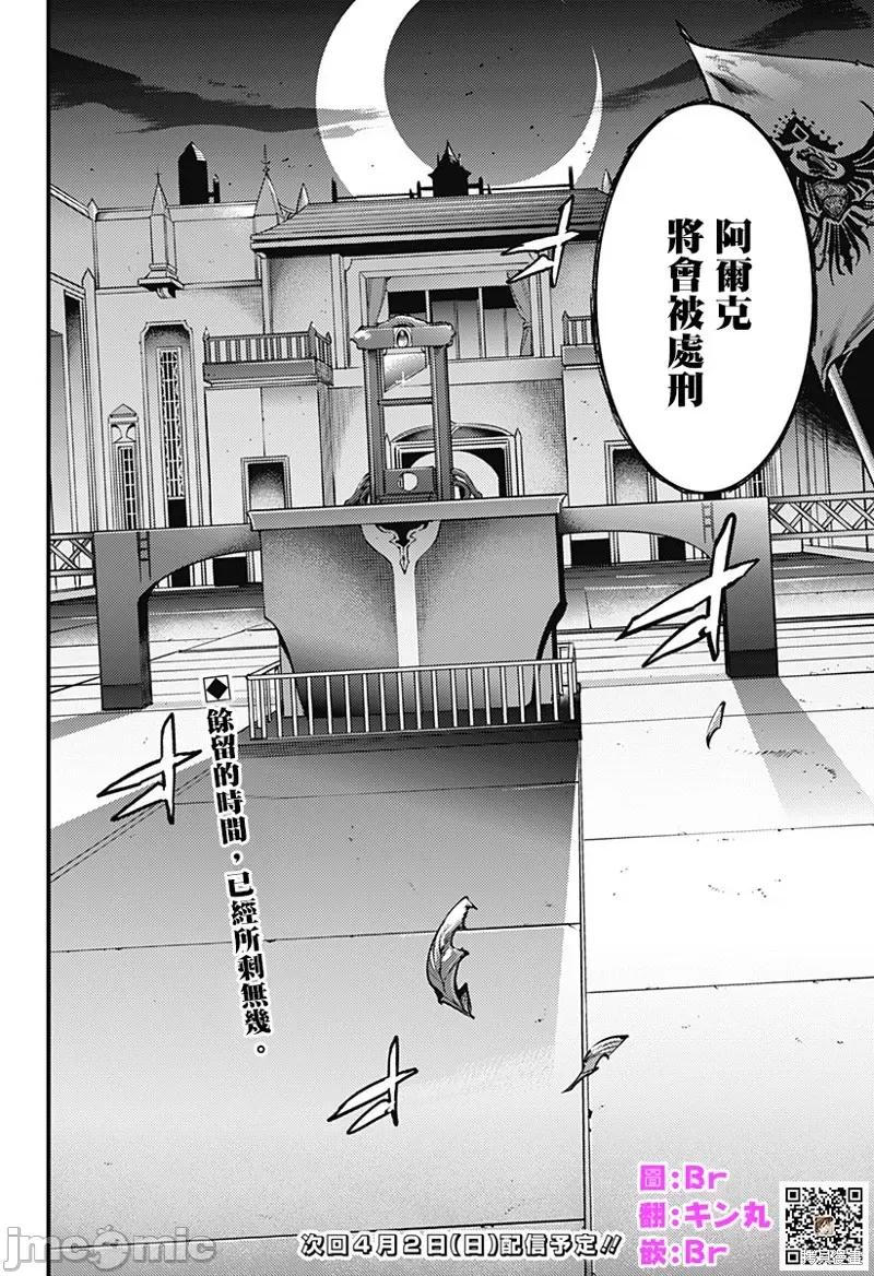 终末的后宫奇想曲 终末的后宫 玄幻版68 第14页