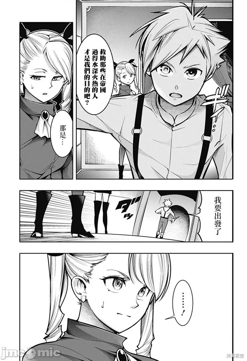 终末的后宫奇想曲 终末的后宫 玄幻版69 第9页