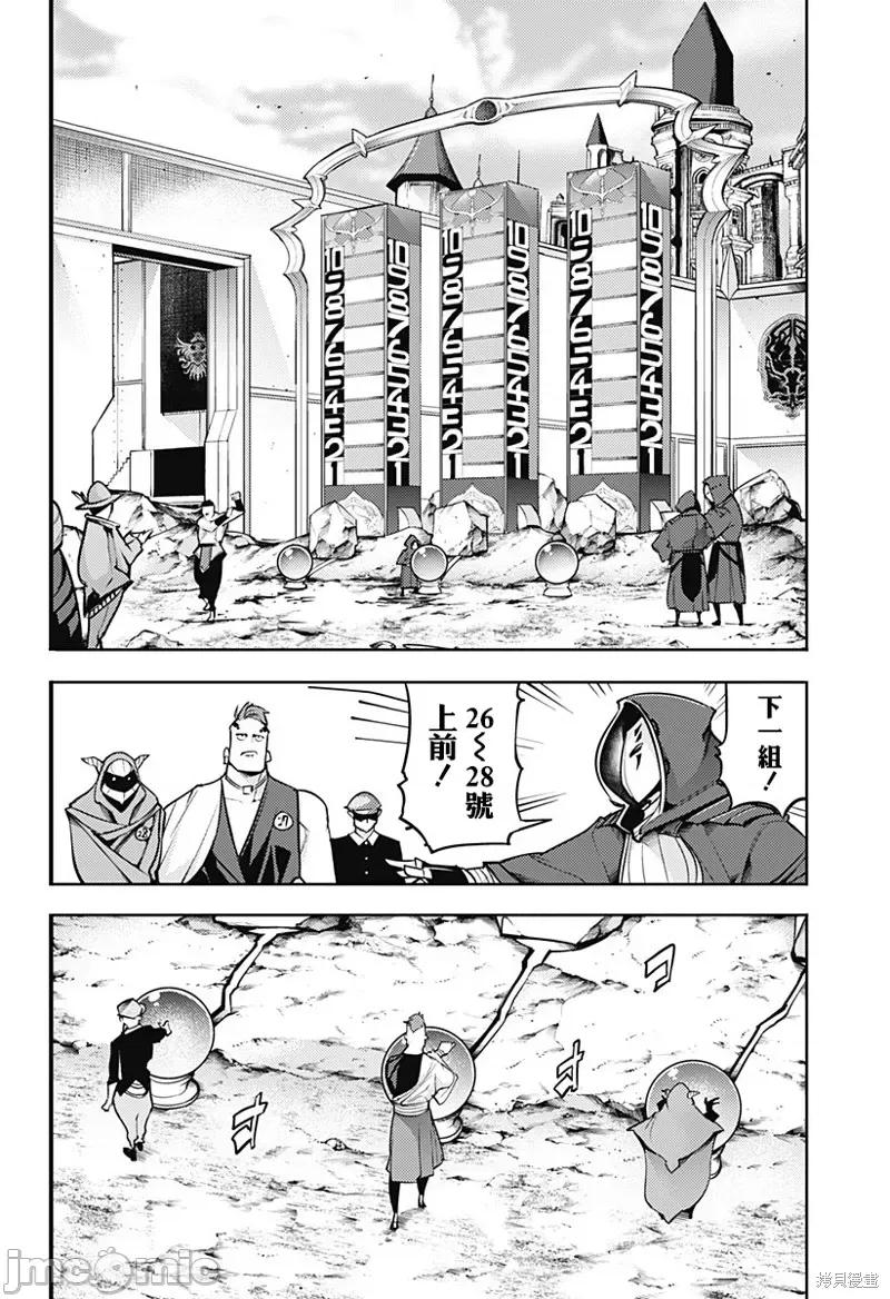 终末的后宫奇想曲 终末的后宫 玄幻73 第2页