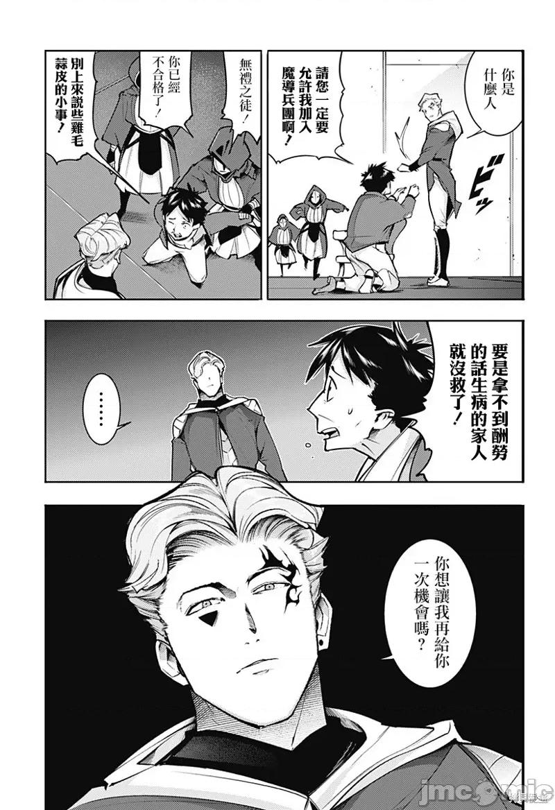 终末的后宫奇想曲 终末的后宫 玄幻73 第11页