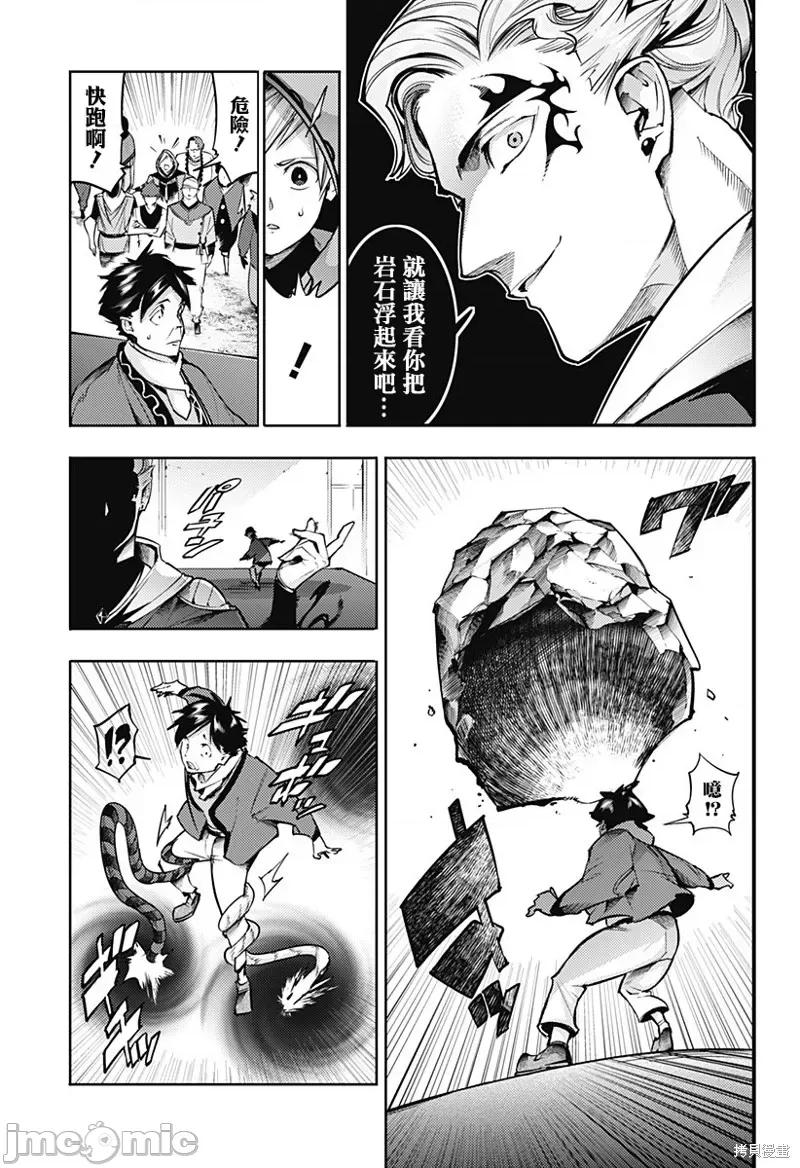终末的后宫奇想曲 终末的后宫 玄幻73 第13页