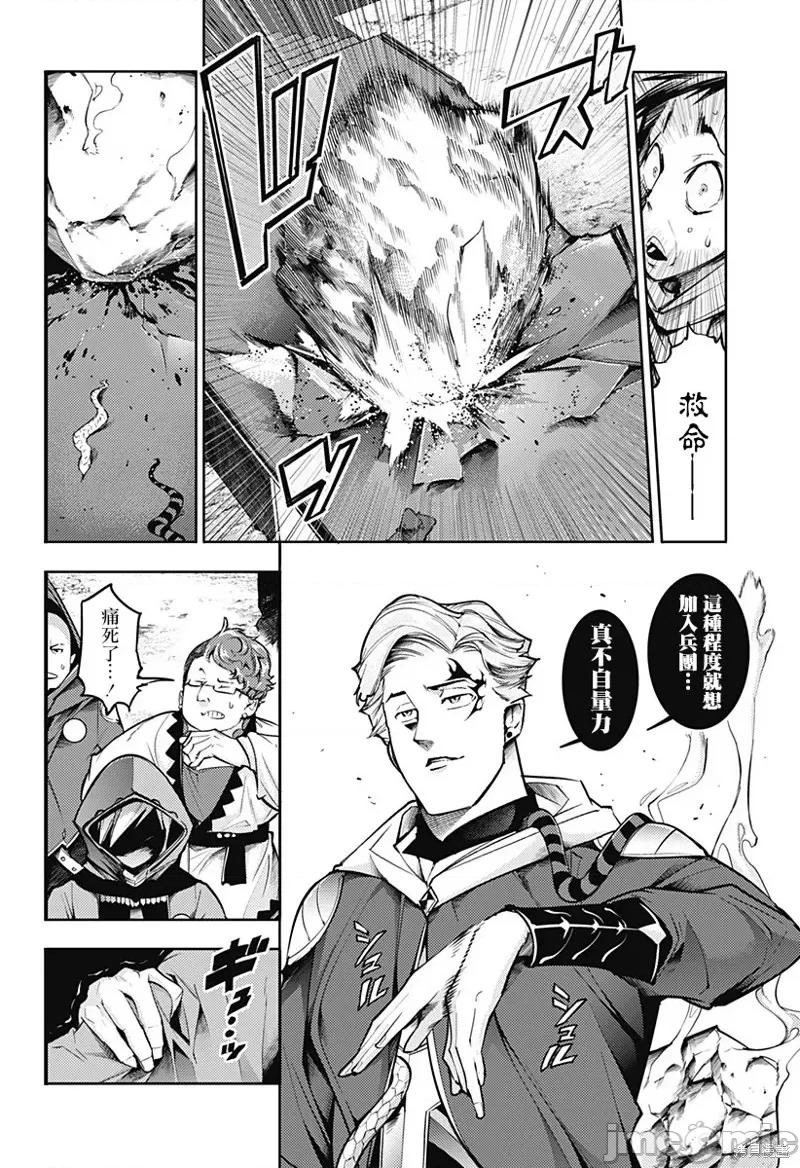 终末的后宫奇想曲 终末的后宫 玄幻73 第14页