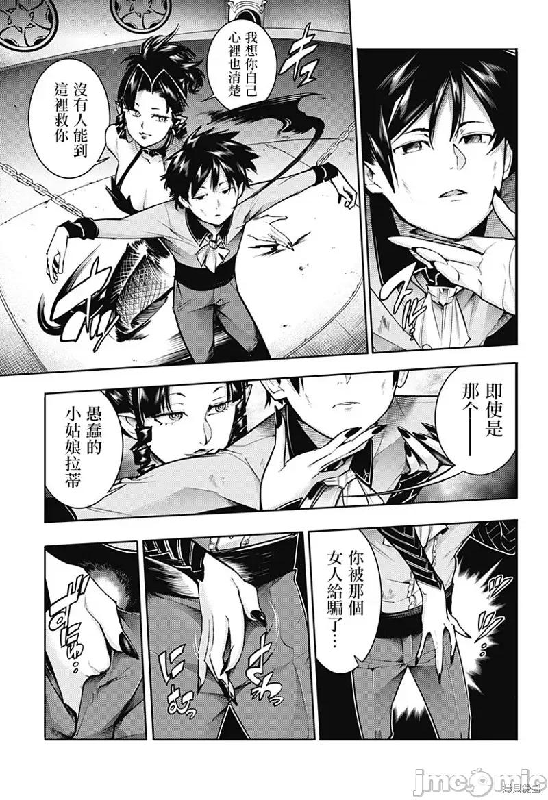 终末的后宫奇想曲 终末的后宫 玄幻版75 第19页