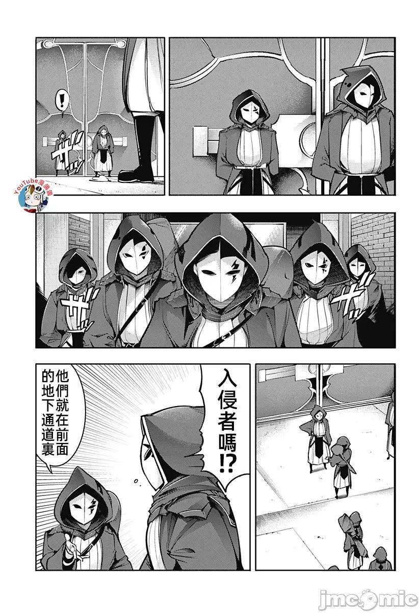 终末的后宫奇想曲 终末的后宫78话汉化 第5页
