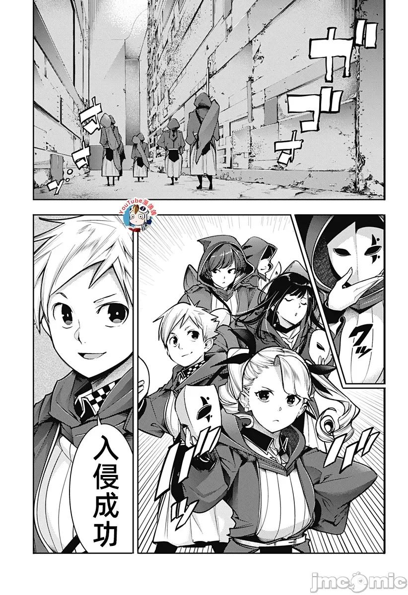 终末的后宫奇想曲 终末的后宫78话汉化 第7页