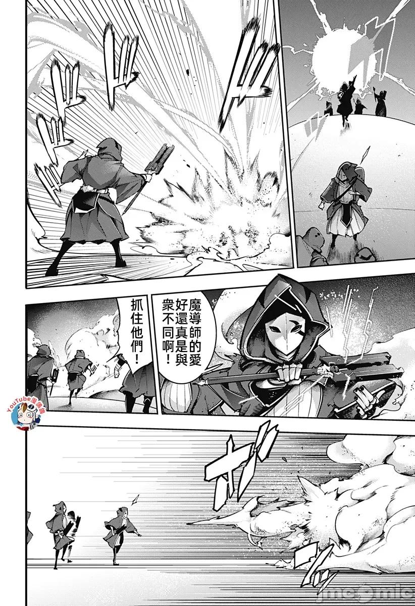 终末的后宫奇想曲 终末的后宫78话汉化 第10页