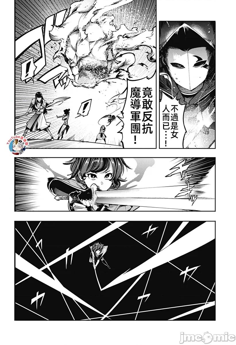 终末的后宫奇想曲 终末的后宫78话汉化 第12页