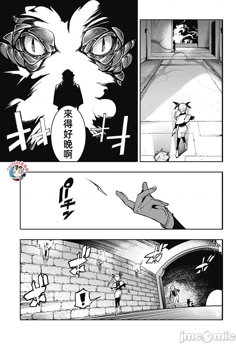 终末的后宫奇想曲 终末的后宫78话汉化 第17页