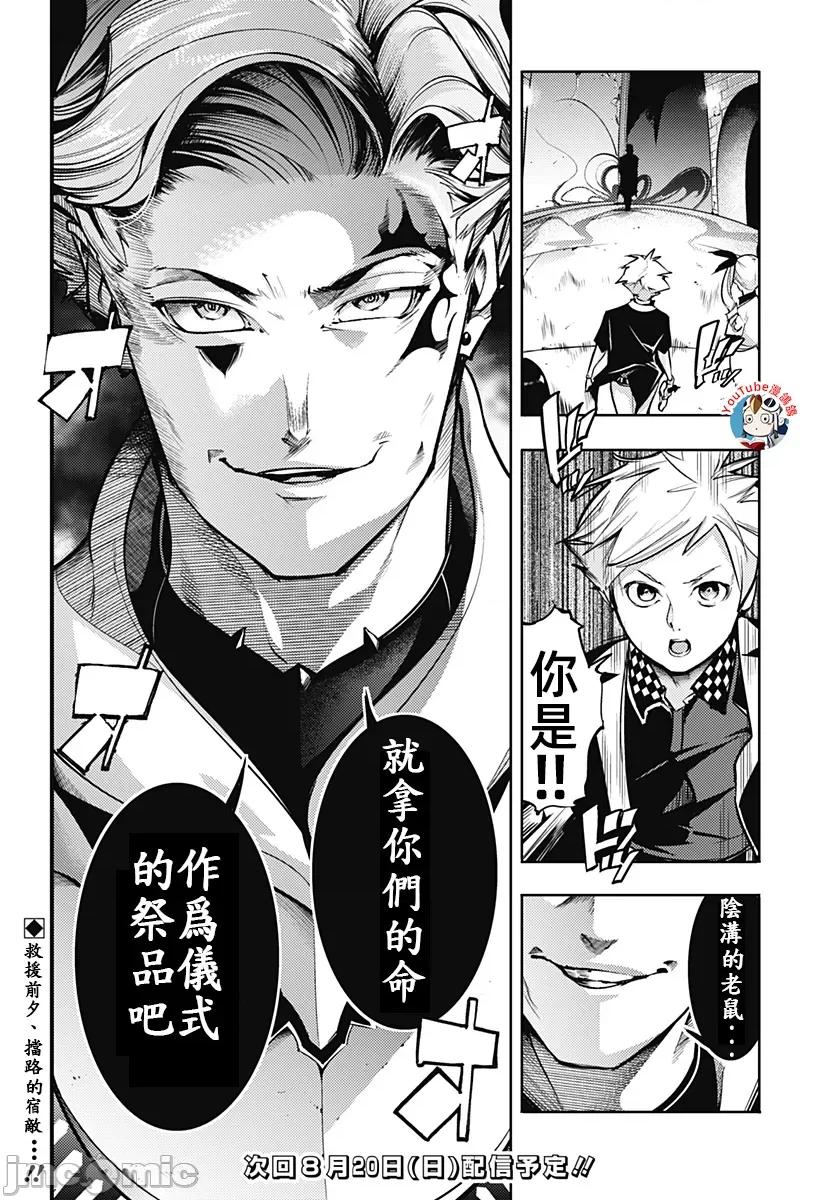 终末的后宫奇想曲 终末的后宫78话汉化 第18页