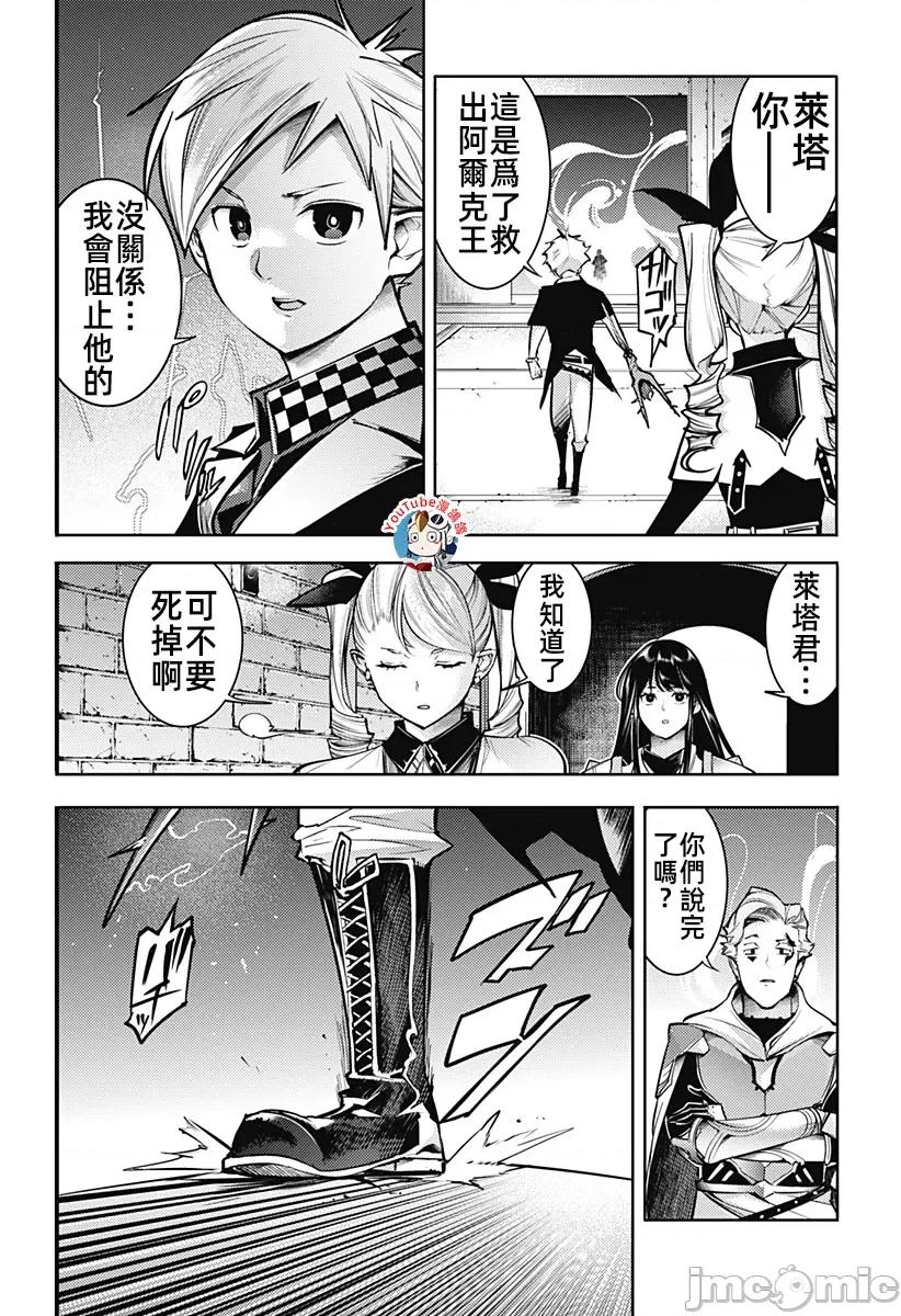 终末的后宫奇想曲 终末的后宫79话汉化 第4页