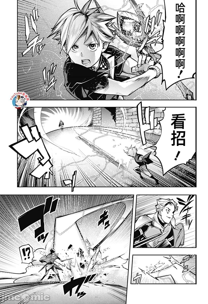 终末的后宫奇想曲 终末的后宫79话汉化 第5页