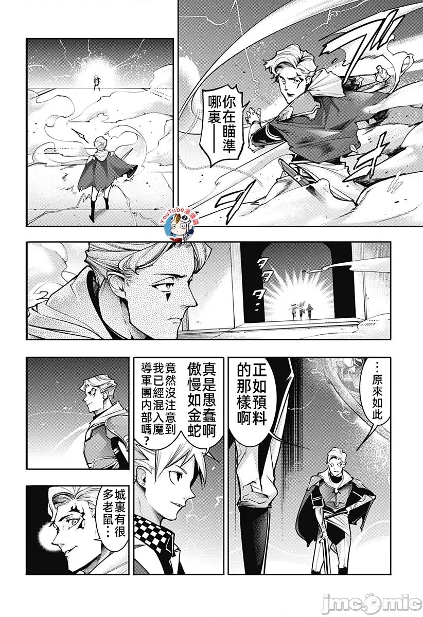 终末的后宫奇想曲 终末的后宫79话汉化 第6页