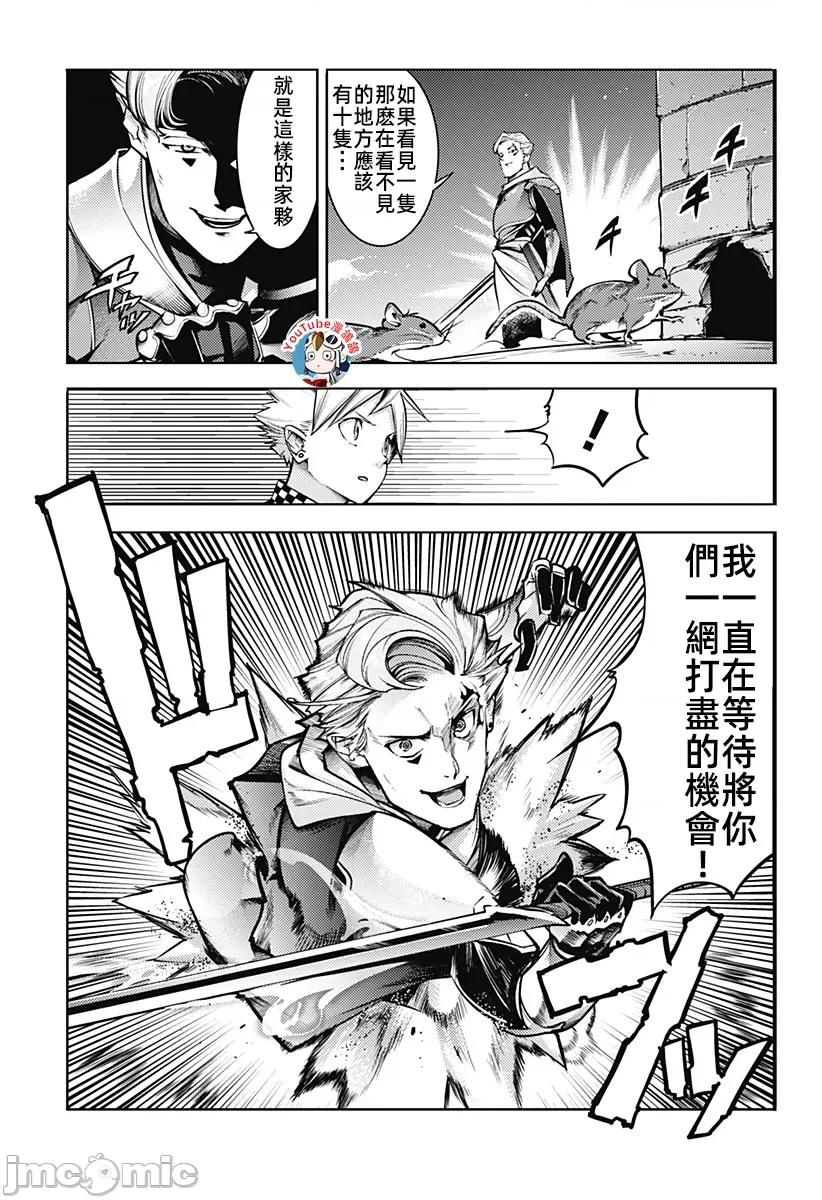 终末的后宫奇想曲 终末的后宫79话汉化 第7页