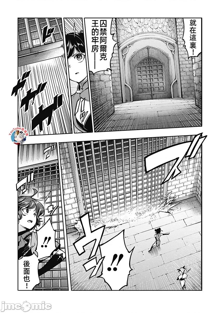 终末的后宫奇想曲 终末的后宫79话汉化 第9页
