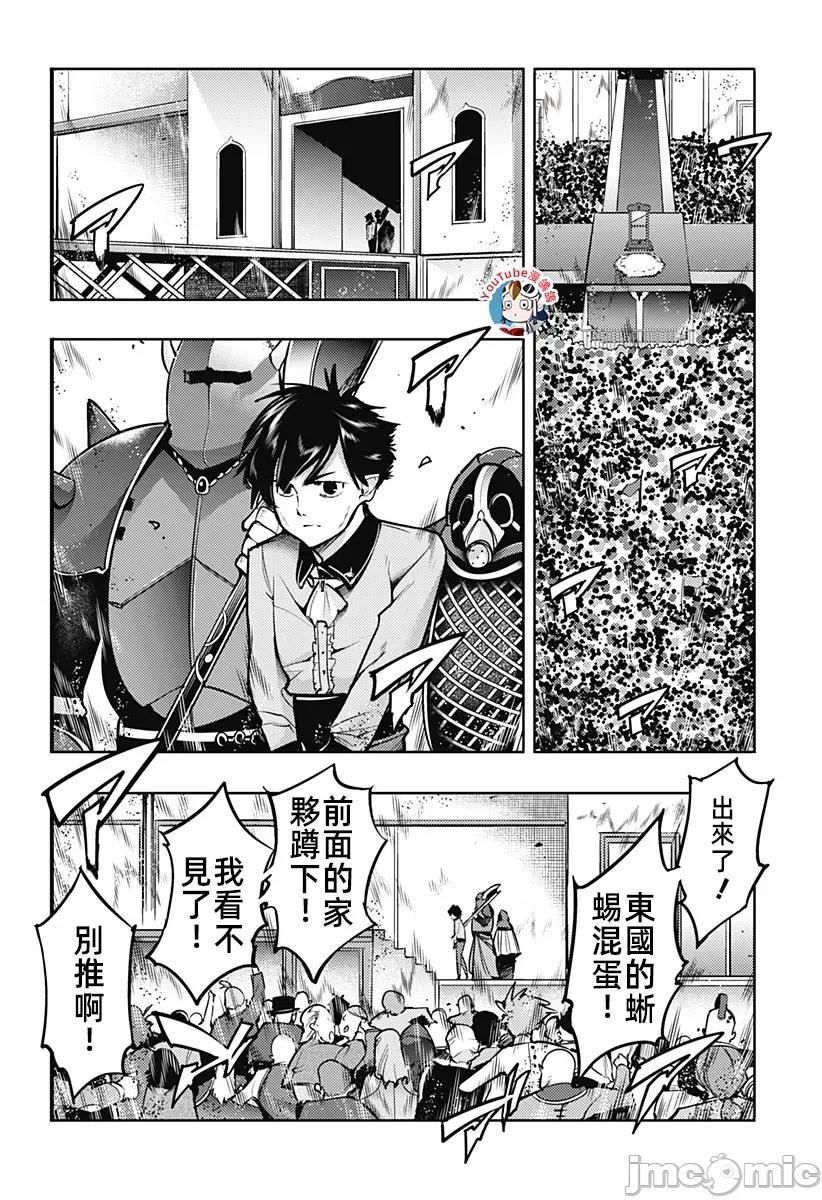 终末的后宫奇想曲 终末的后宫79话汉化 第12页