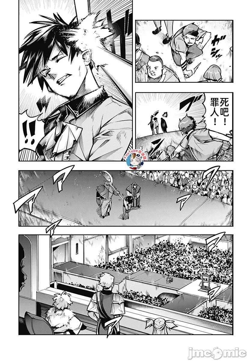 终末的后宫奇想曲 终末的后宫79话汉化 第13页