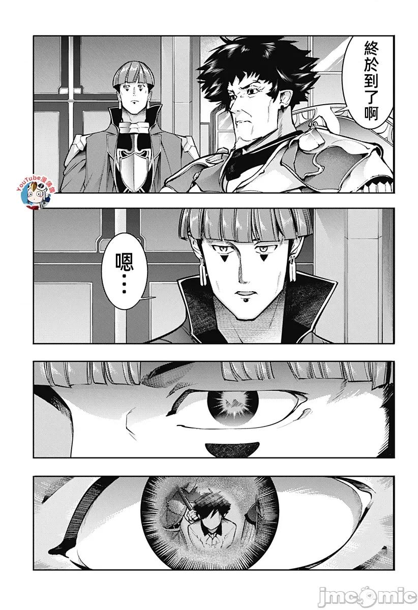 终末的后宫奇想曲 终末的后宫79话汉化 第15页