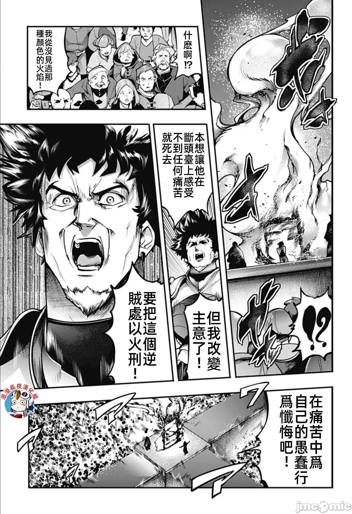 终末的后宫奇想曲 终末的后宫玄幻版80话汉化 第3页