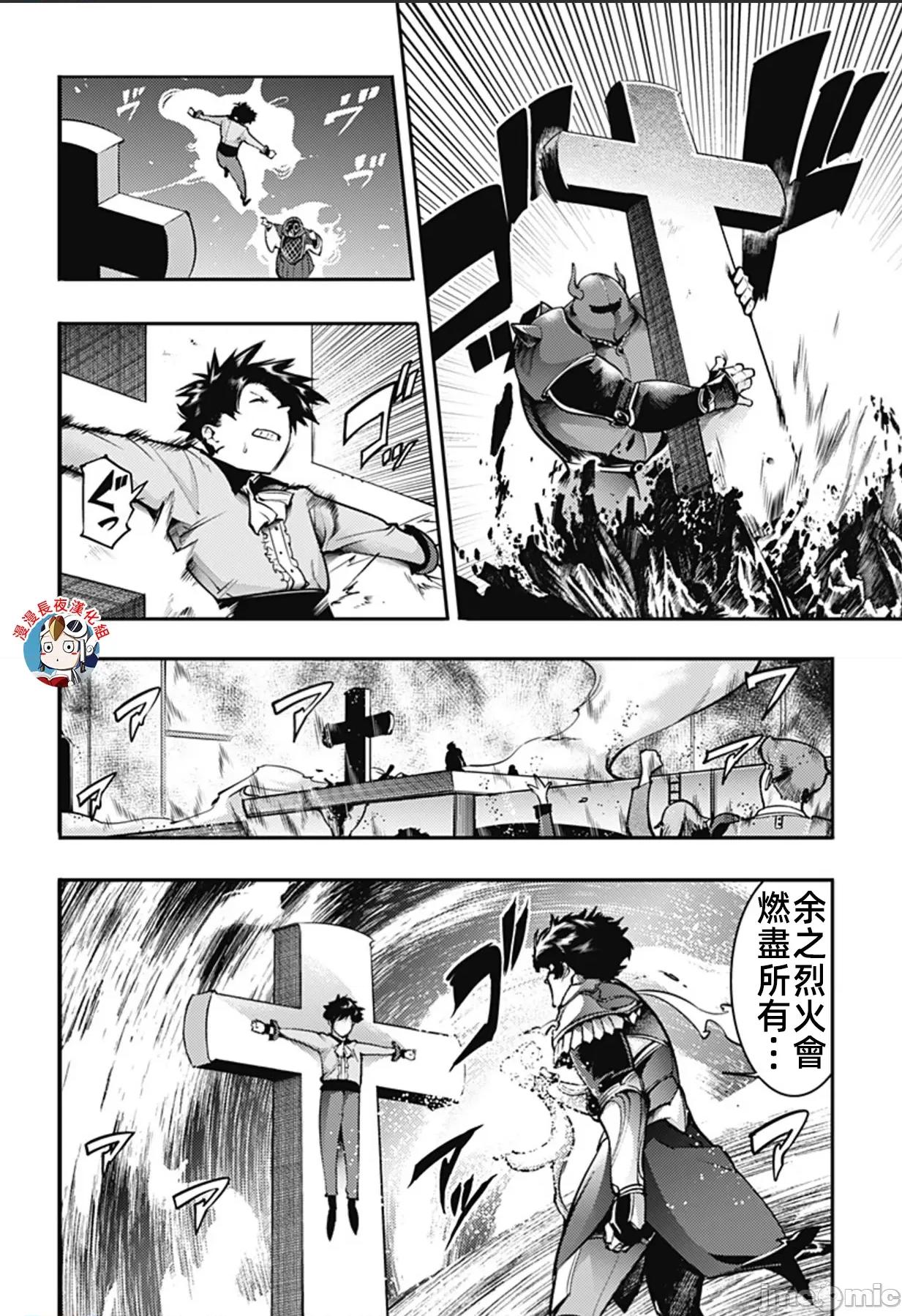 终末的后宫奇想曲 终末的后宫玄幻版80话汉化 第4页