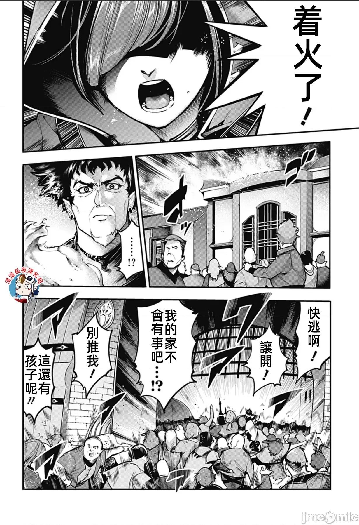 终末的后宫奇想曲 终末的后宫玄幻版80话汉化 第6页