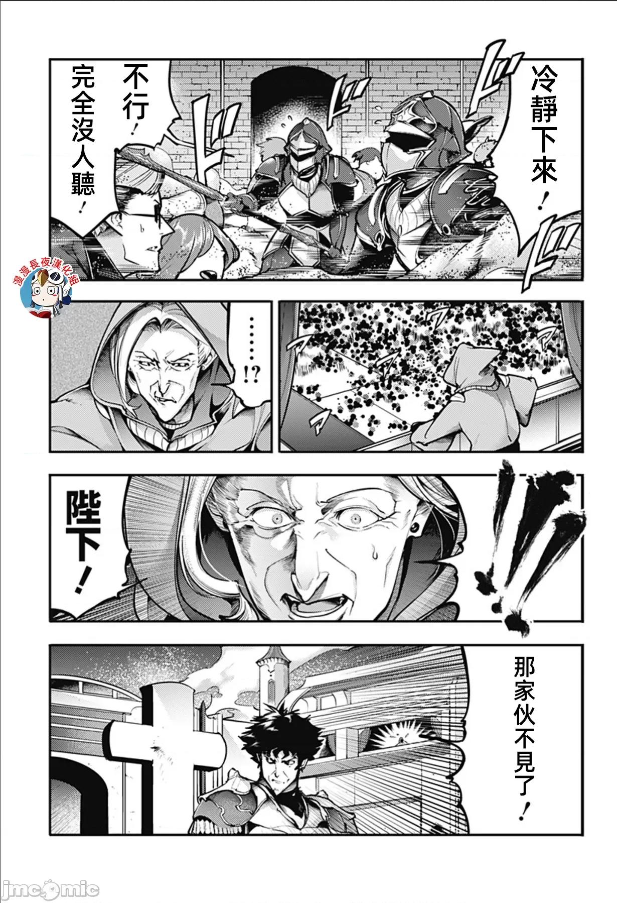 终末的后宫奇想曲 终末的后宫玄幻版80话汉化 第7页