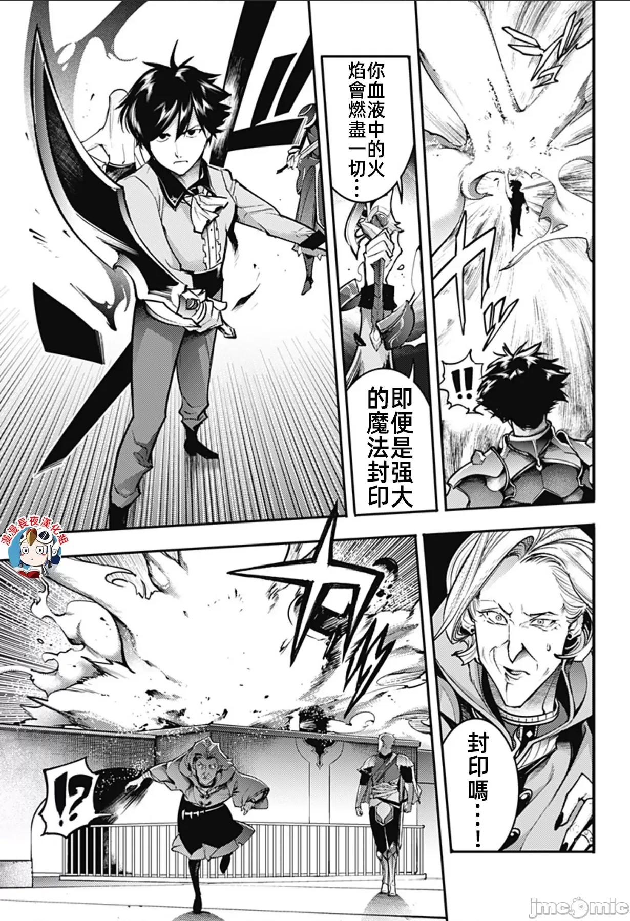终末的后宫奇想曲 终末的后宫玄幻版80话汉化 第13页