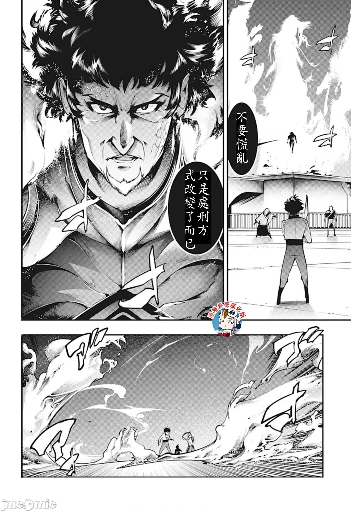 终末的后宫奇想曲 终末的后宫玄幻版80话汉化 第14页
