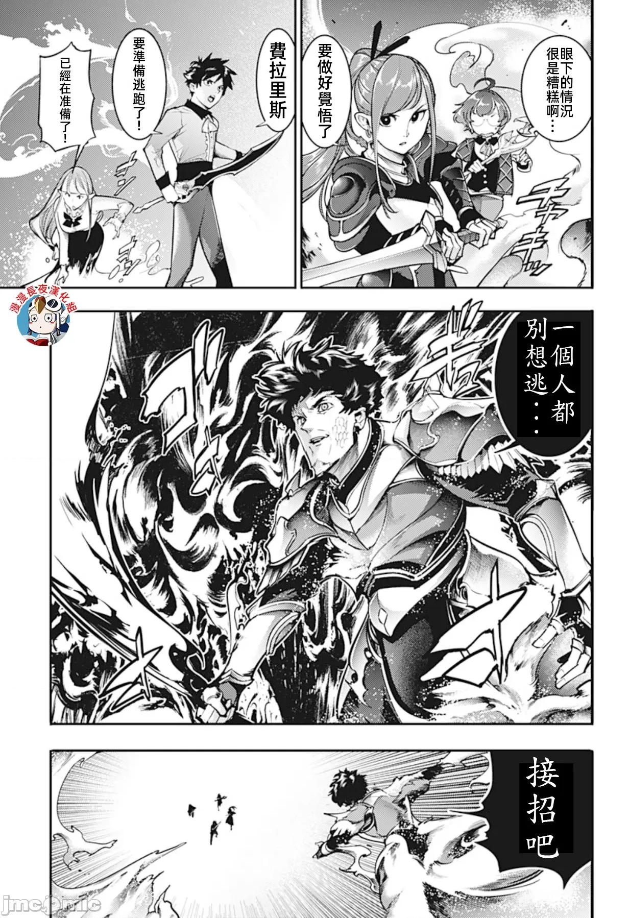 终末的后宫奇想曲 终末的后宫玄幻版80话汉化 第15页