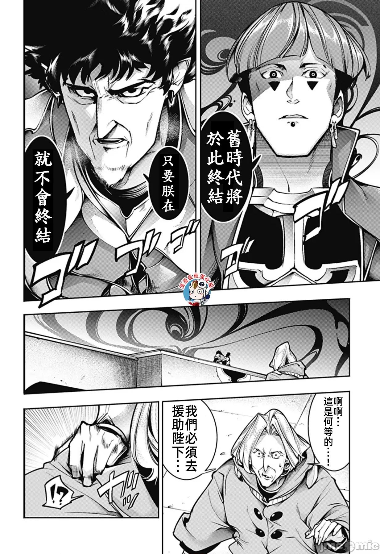 终末的后宫奇想曲 终末的后宫81话汉化 第4页