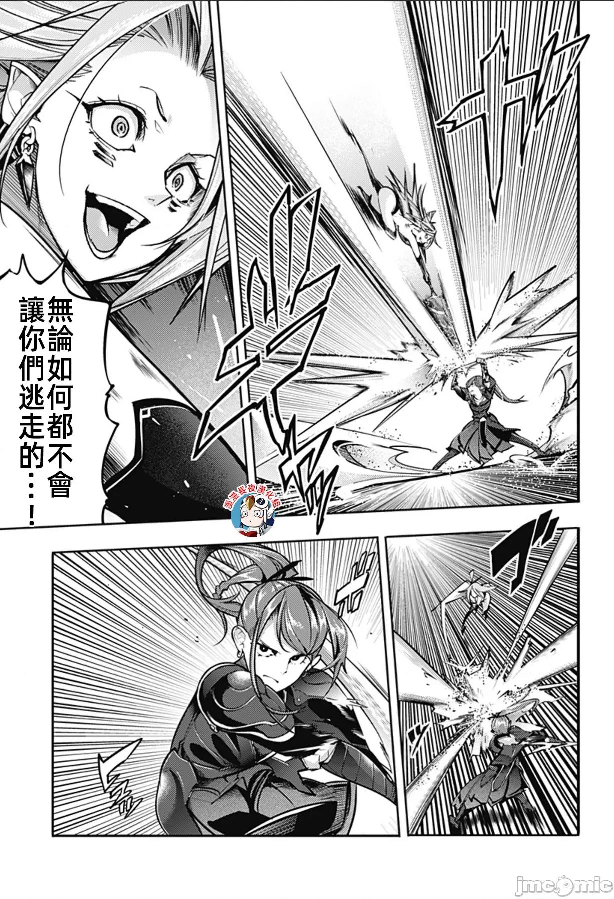 终末的后宫奇想曲 终末的后宫81话汉化 第7页