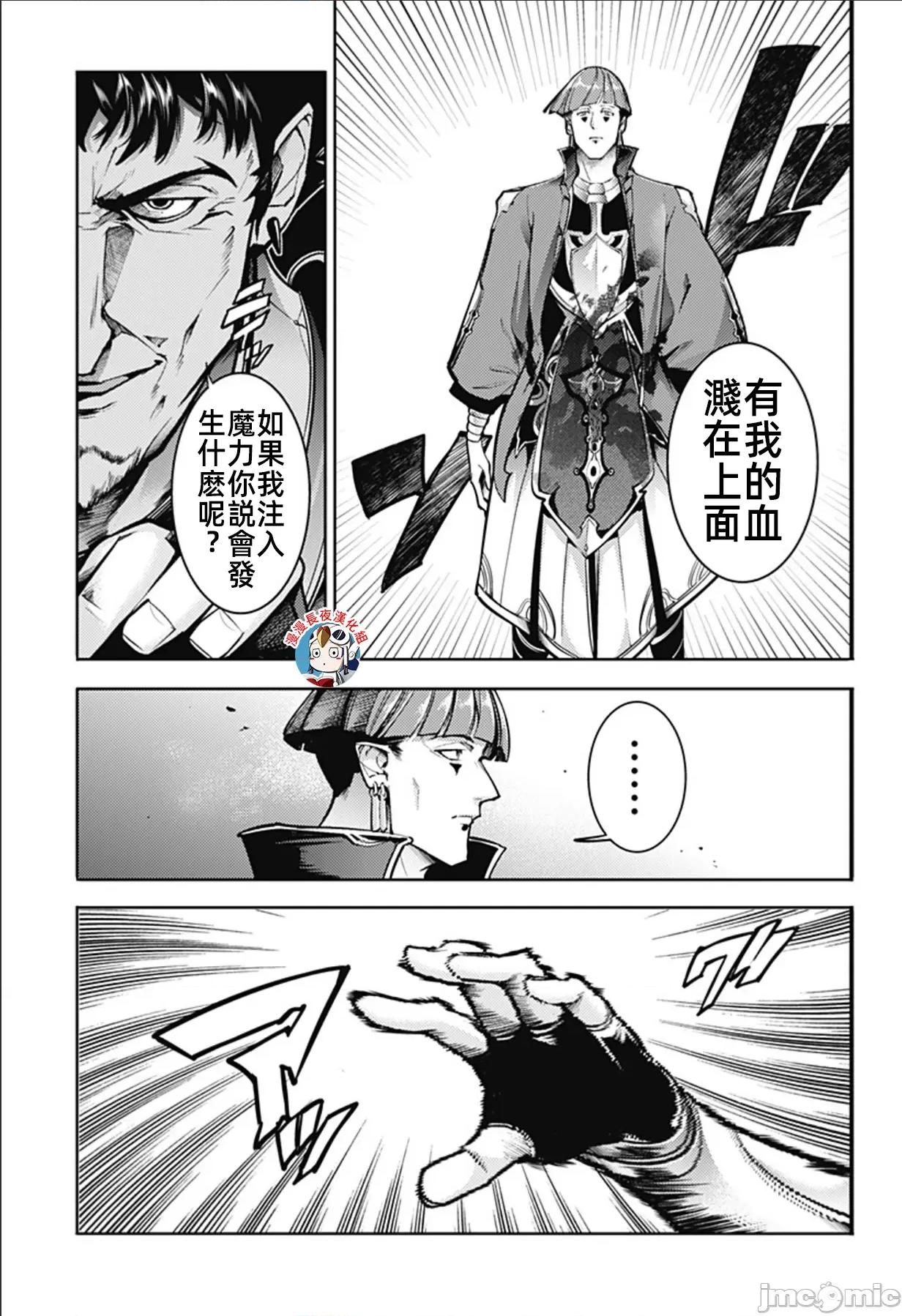终末的后宫奇想曲 终末的后宫81话汉化 第13页