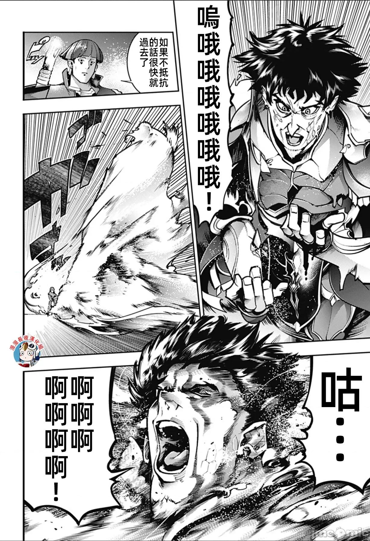 终末的后宫奇想曲 终末的后宫81话汉化 第16页