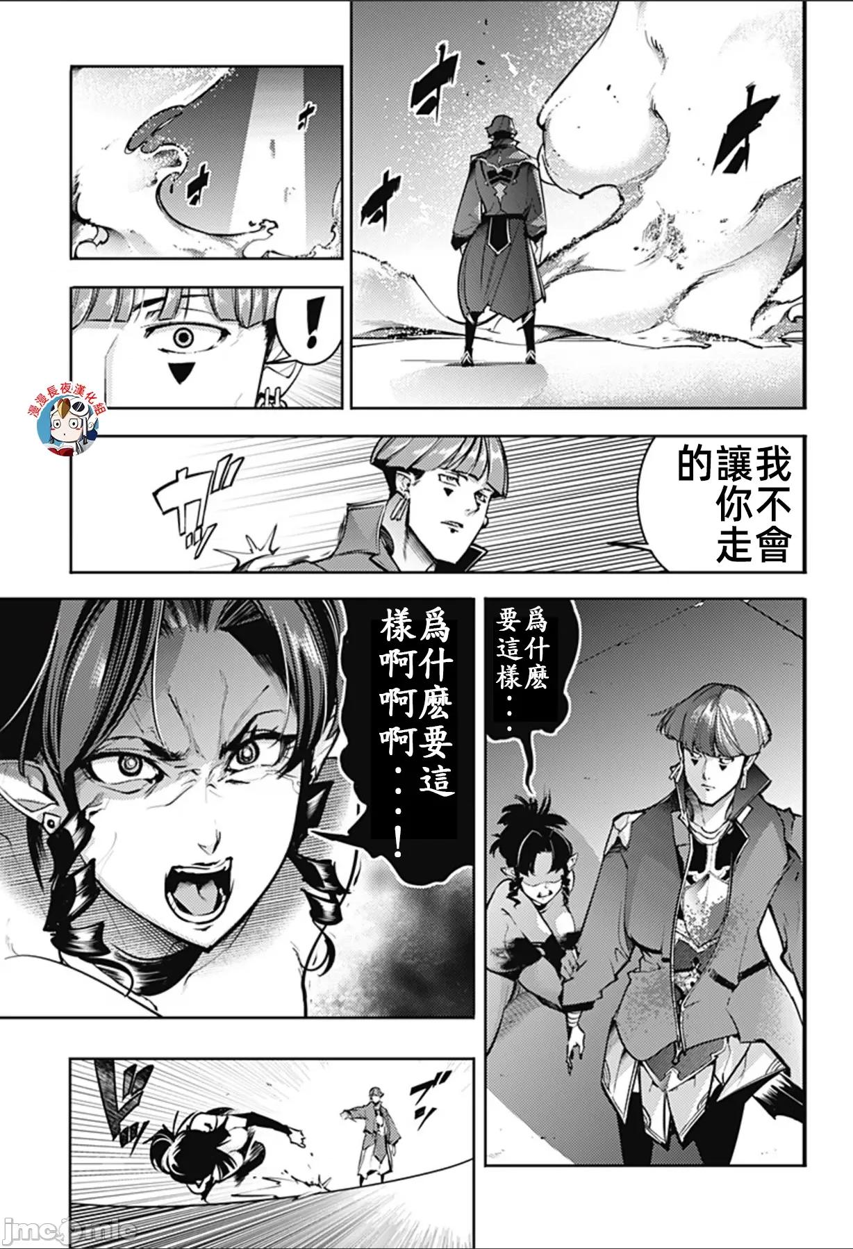 终末的后宫奇想曲 终末的后宫81话汉化 第17页