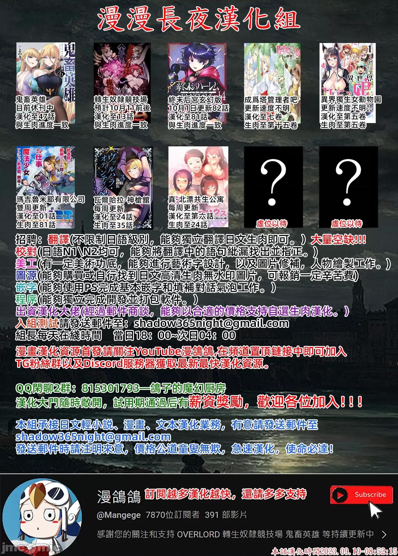 终末的后宫奇想曲 终末的后宫81话汉化 第21页