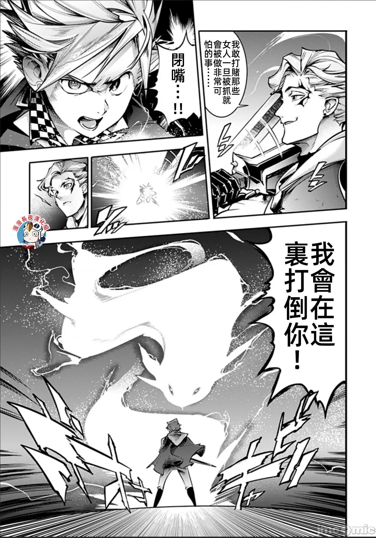 终末的后宫奇想曲 终末的后宫82话汉化 第3页