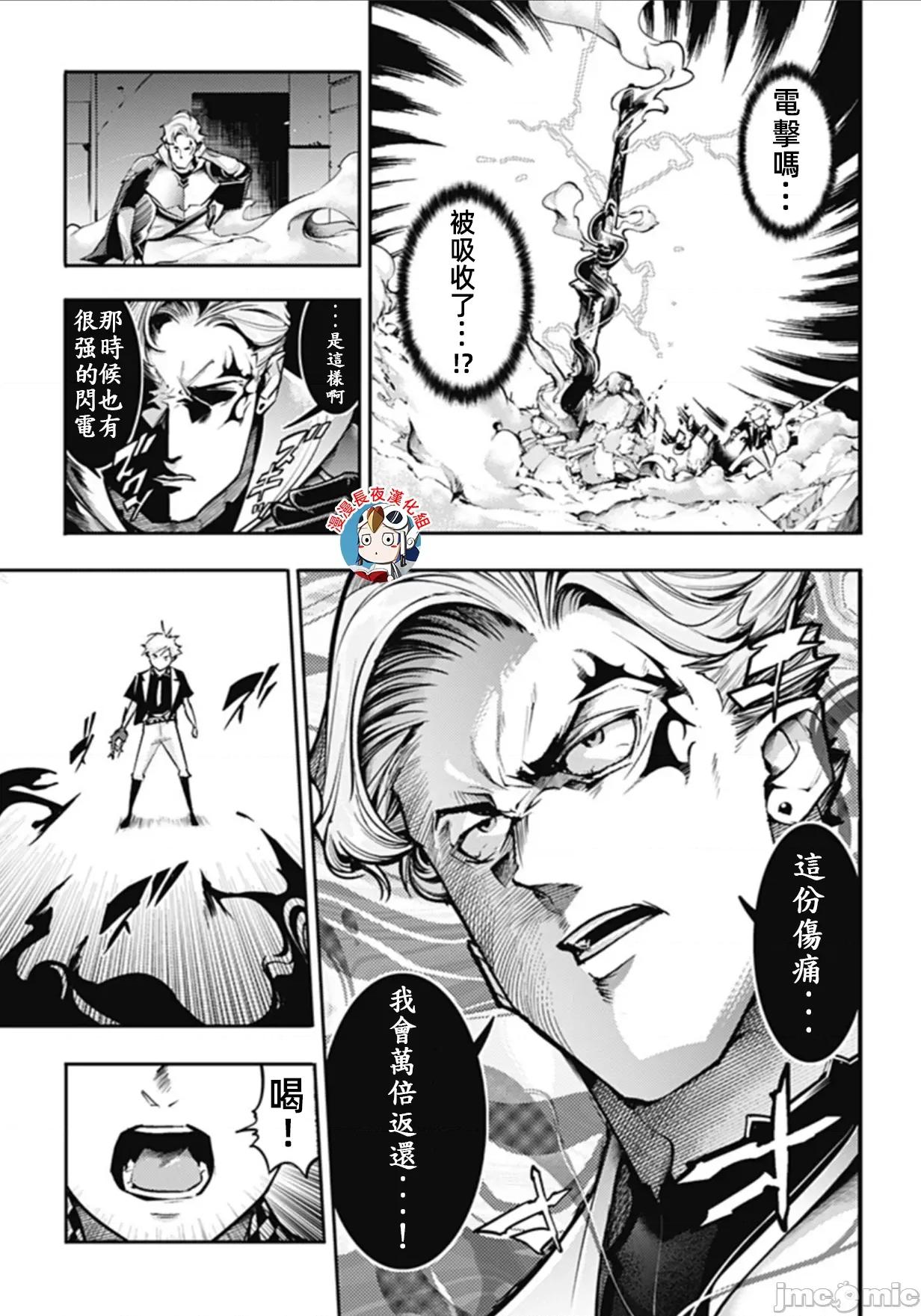 终末的后宫奇想曲 终末的后宫82话汉化 第5页