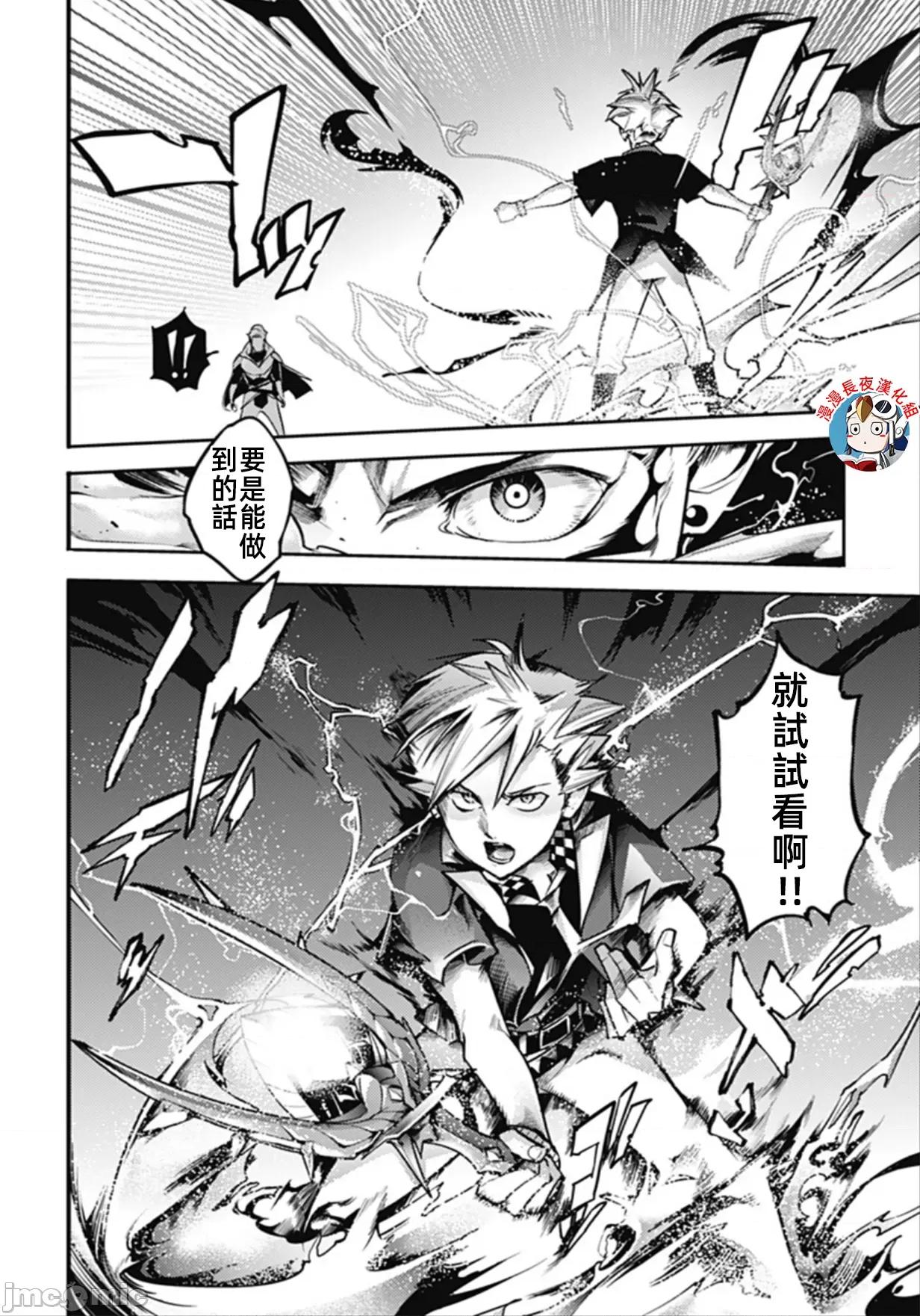 终末的后宫奇想曲 终末的后宫82话汉化 第6页