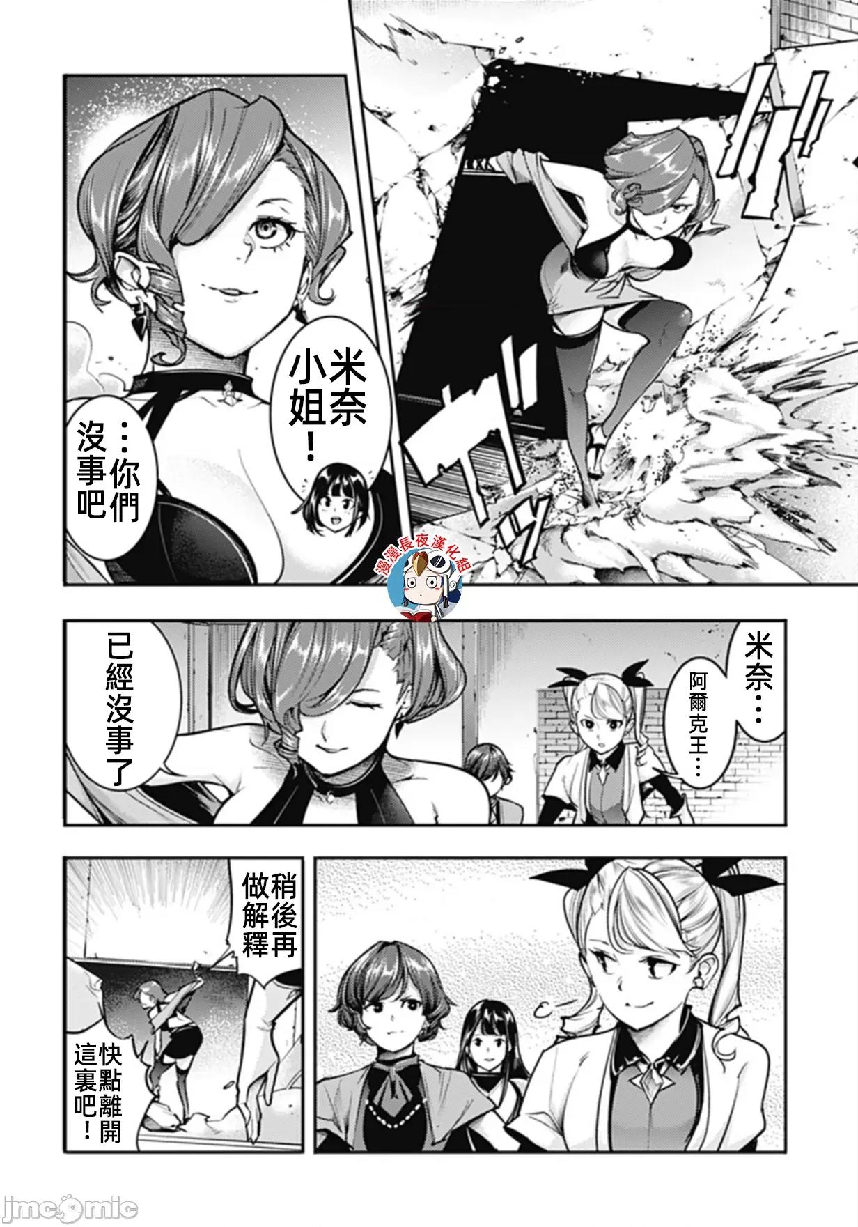 终末的后宫奇想曲 终末的后宫82话汉化 第12页