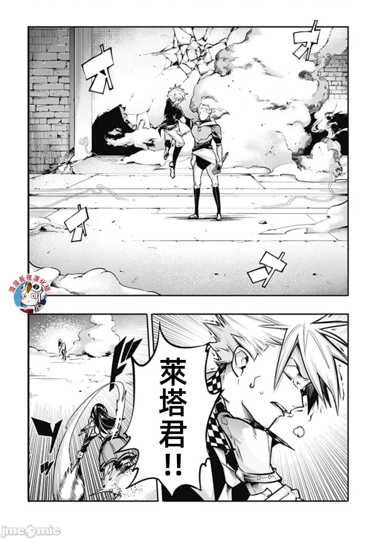 终末的后宫奇想曲 终末的后宫82话汉化 第14页