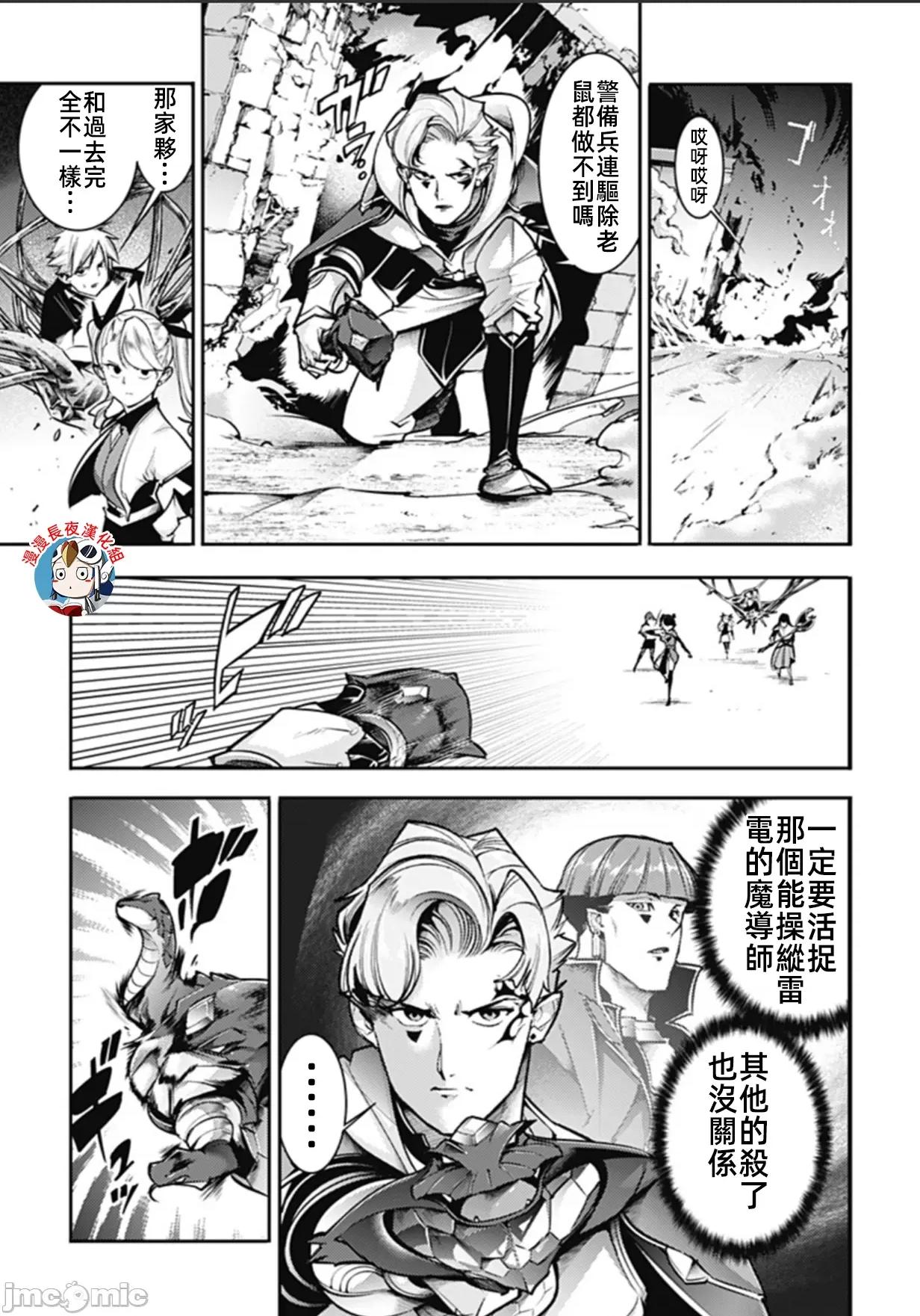 终末的后宫奇想曲 终末的后宫82话汉化 第17页